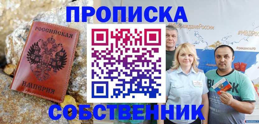 прописка для кредита в Вышнем Волочке